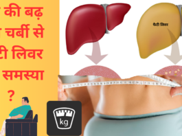 Belly fat kaise kam kare