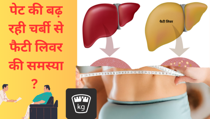 Belly fat kaise kam kare